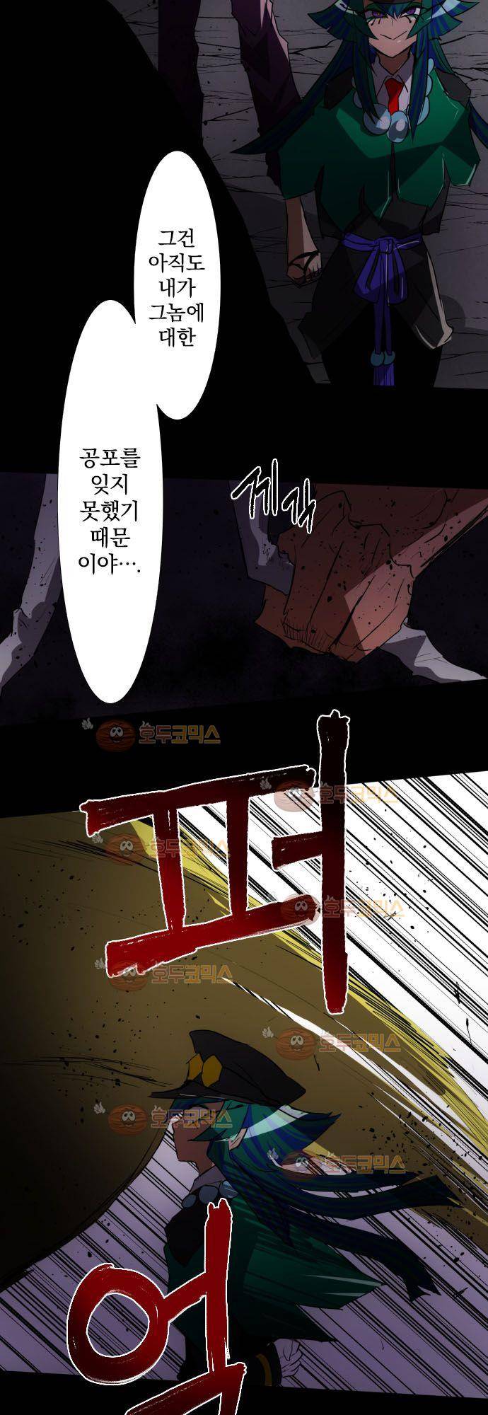 난바카 87화 - 도움이 안 되는 정직한 녀석 17