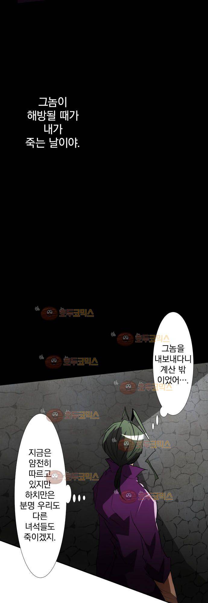 난바카 87화 - 도움이 안 되는 정직한 녀석 20