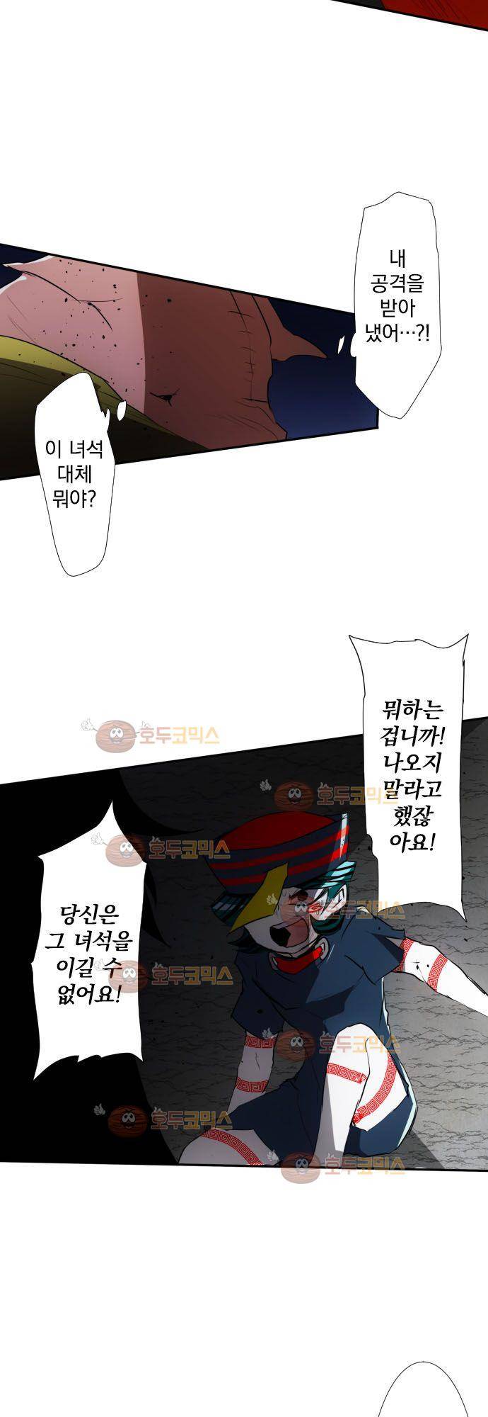 난바카 87화 - 도움이 안 되는 정직한 녀석 28