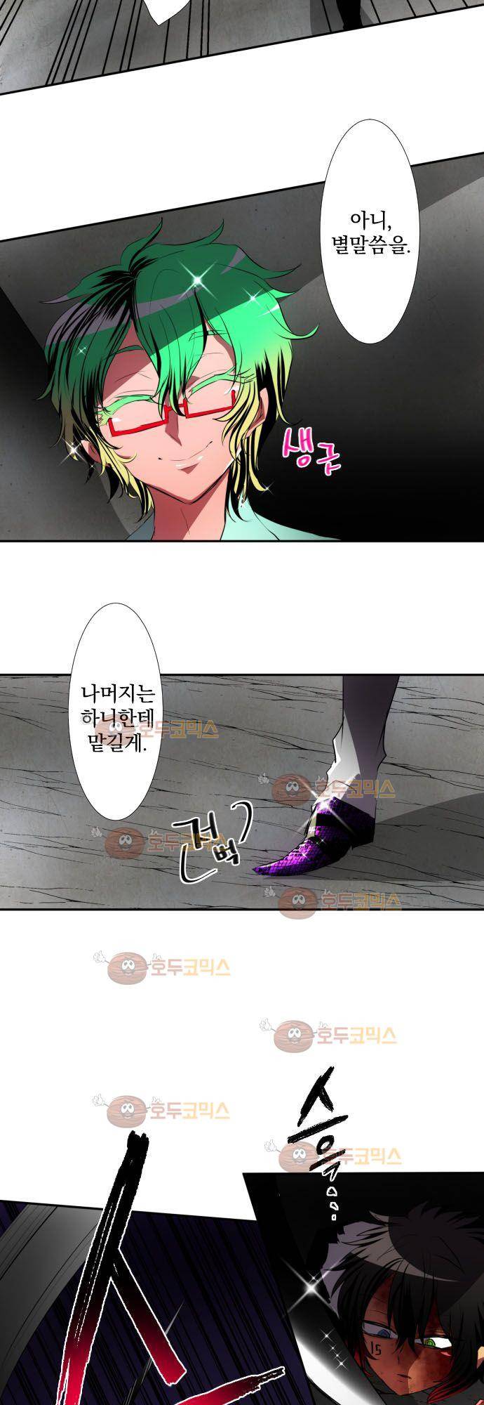 난바카 97화 - 찌질한 소리 하지 마! 6
