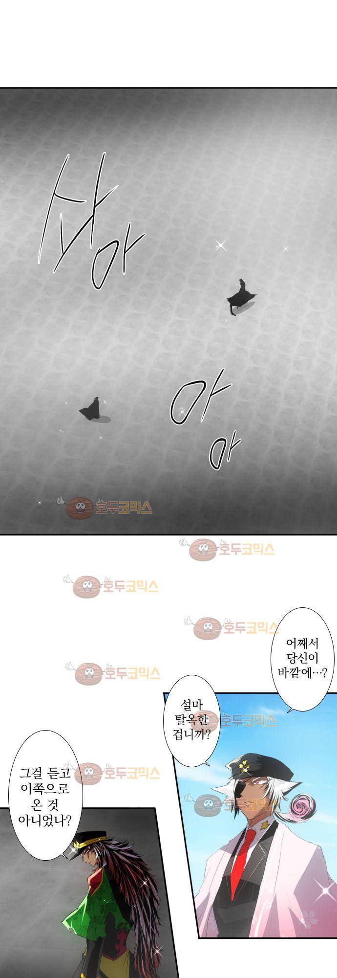 난바카 105화 - 후반전 시작! 2