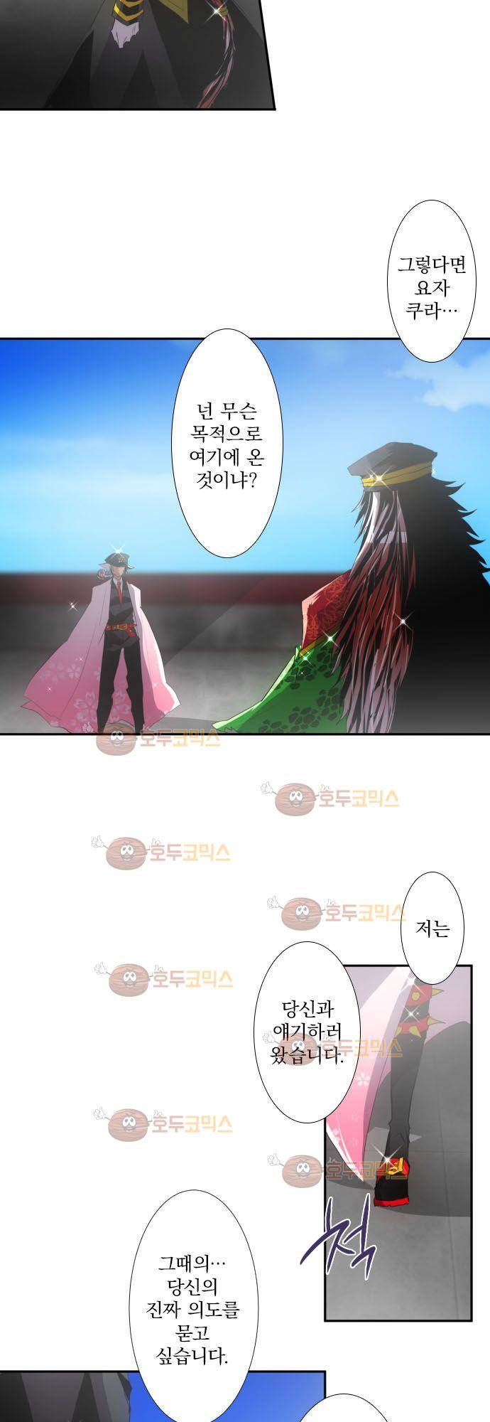 난바카 105화 - 후반전 시작! 3