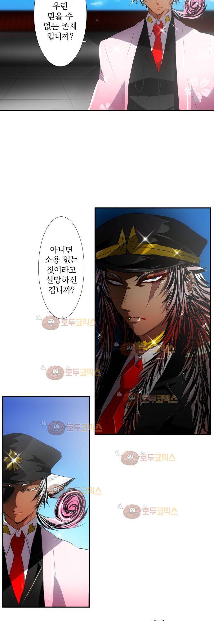 난바카 105화 - 후반전 시작! 7