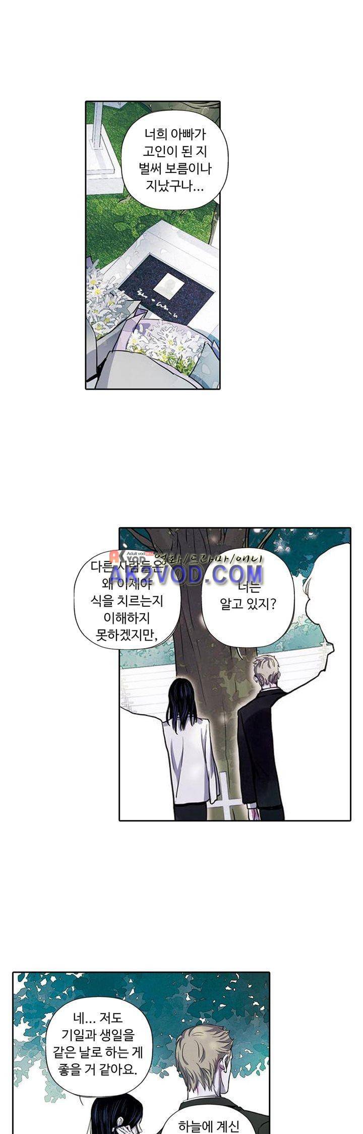 클로토를 찾아서 87화 3