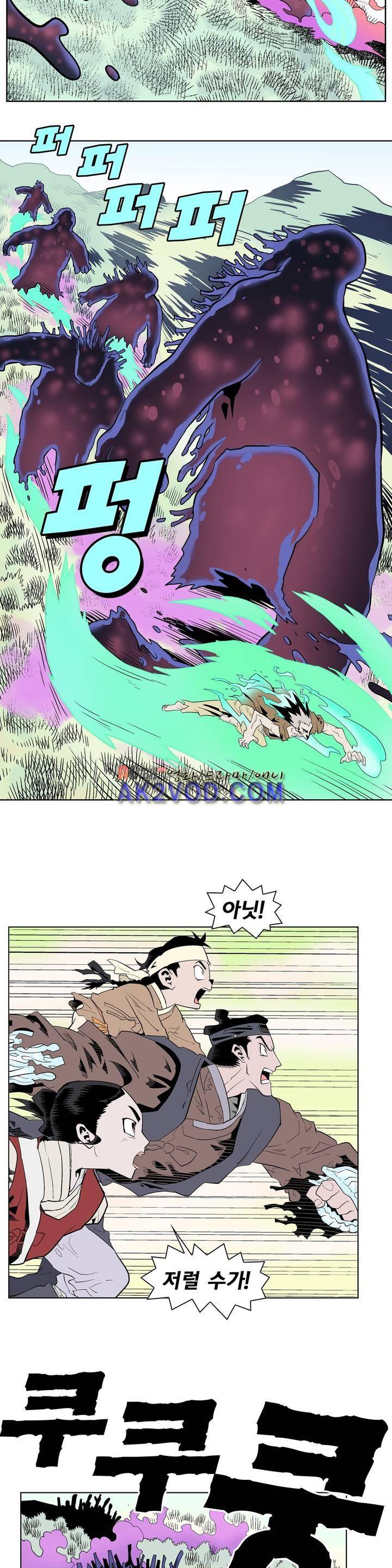 가비왕 117화 3