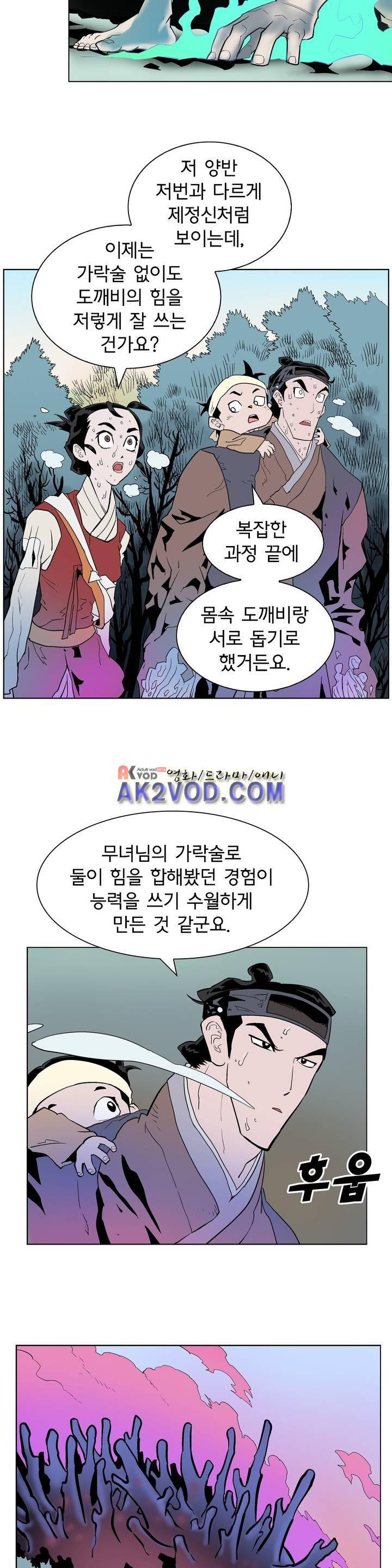 가비왕 117화 5