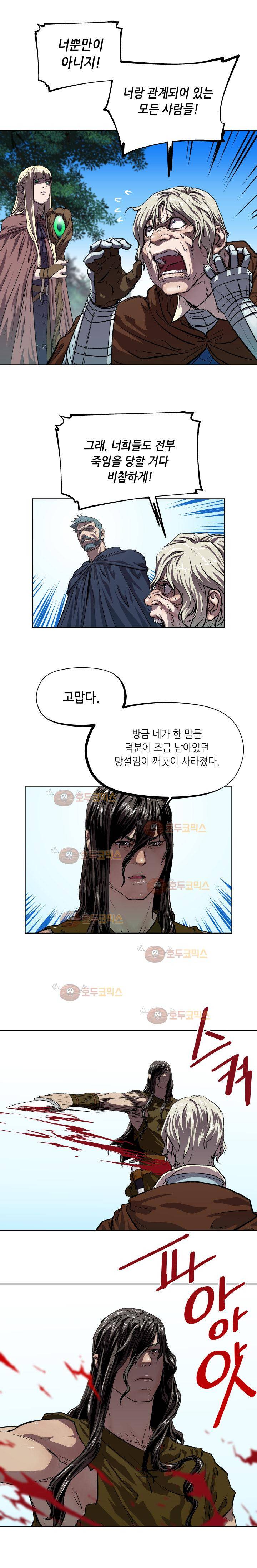 열왕전기 33화 2