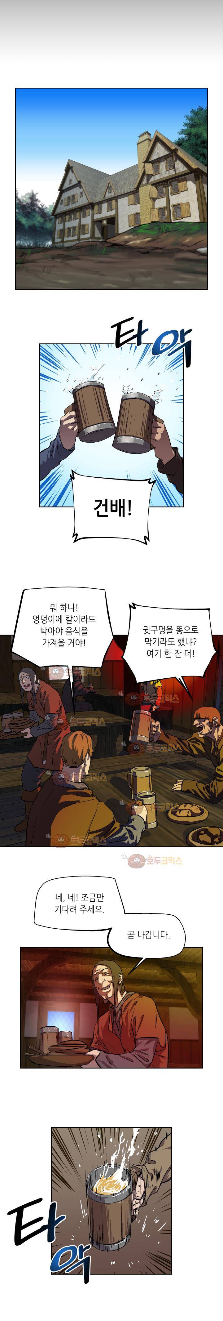 열왕전기 33화 4