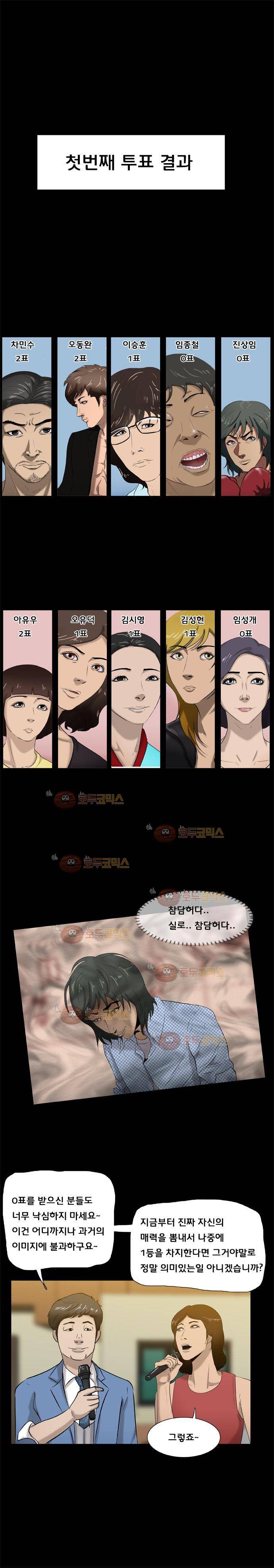 펀치로드 25화 1
