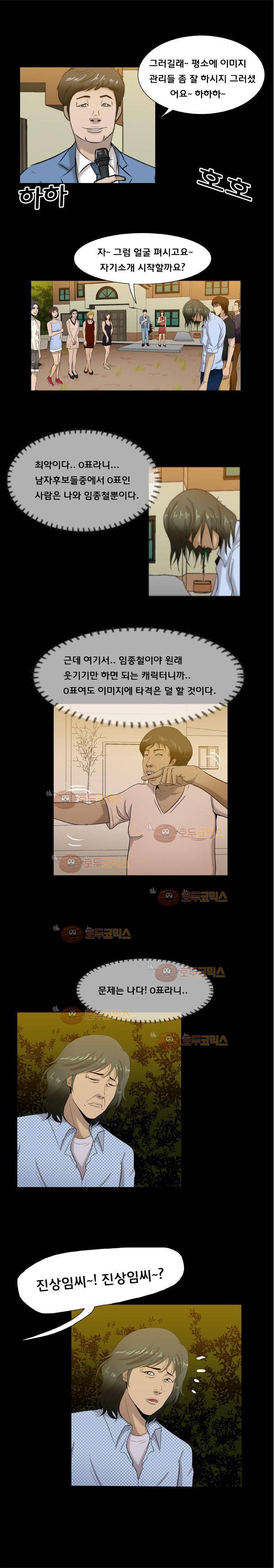 펀치로드 25화 2