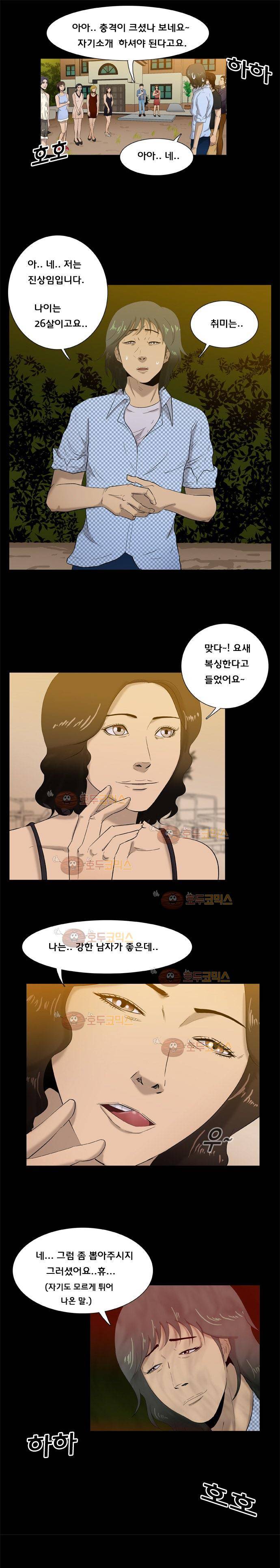 펀치로드 25화 3