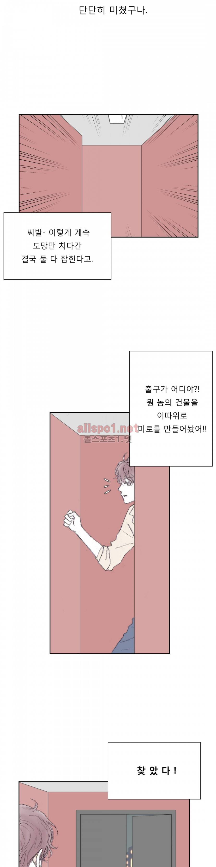 금지 구역  17화 4
