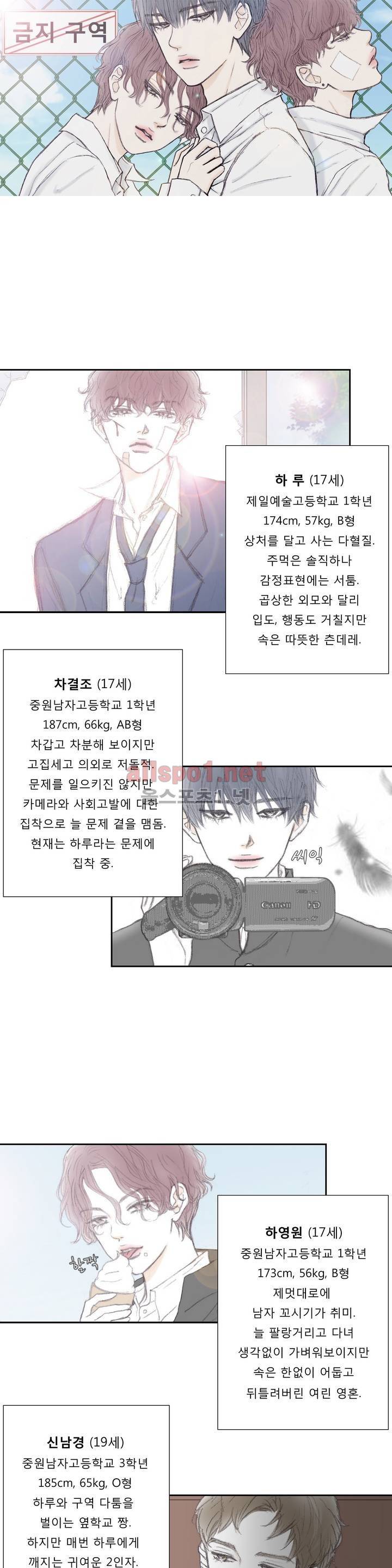 금지 구역  1부 후기 1