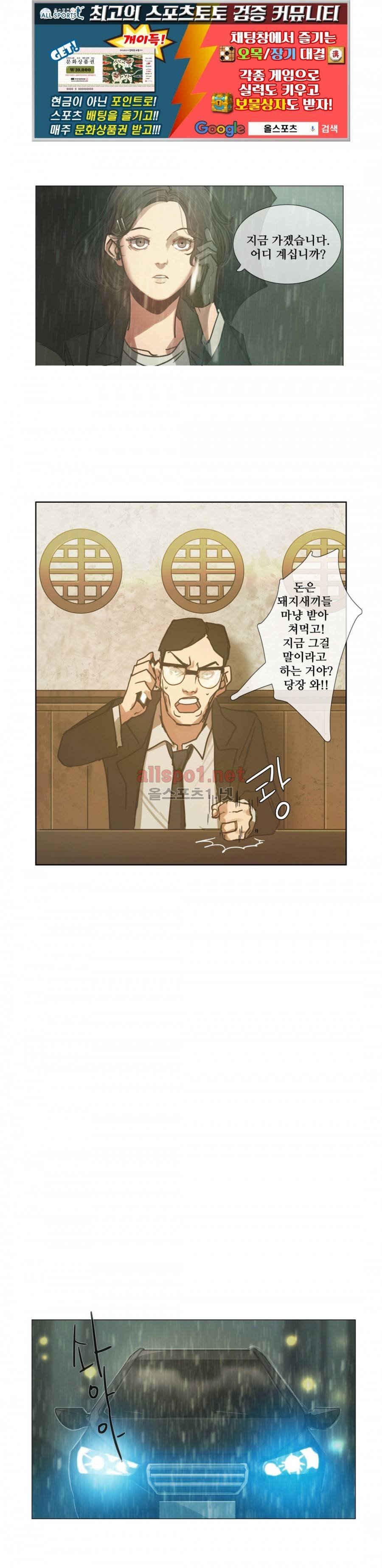 방황하는 신 11화 1