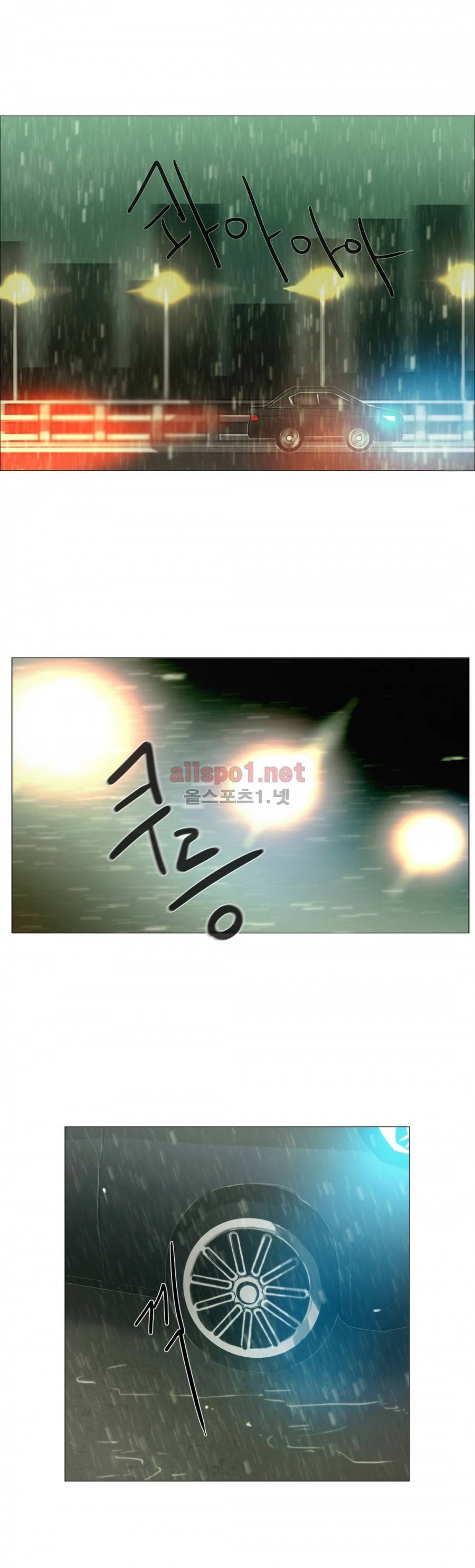 방황하는 신 11화 2