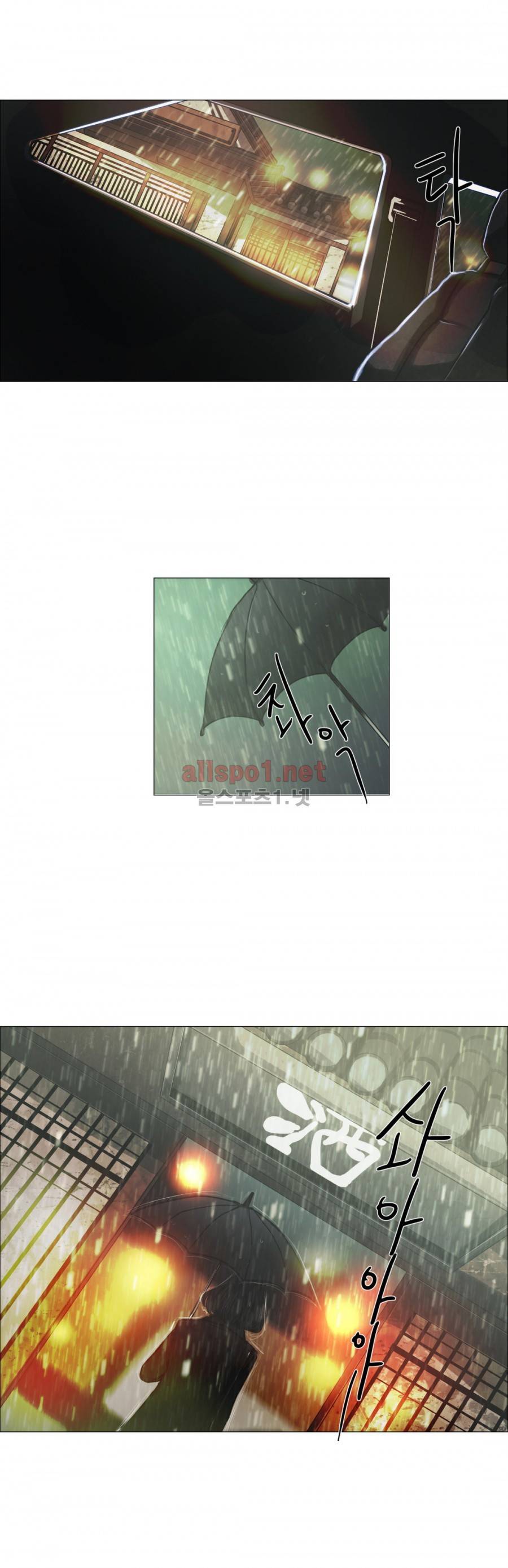 방황하는 신 11화 3