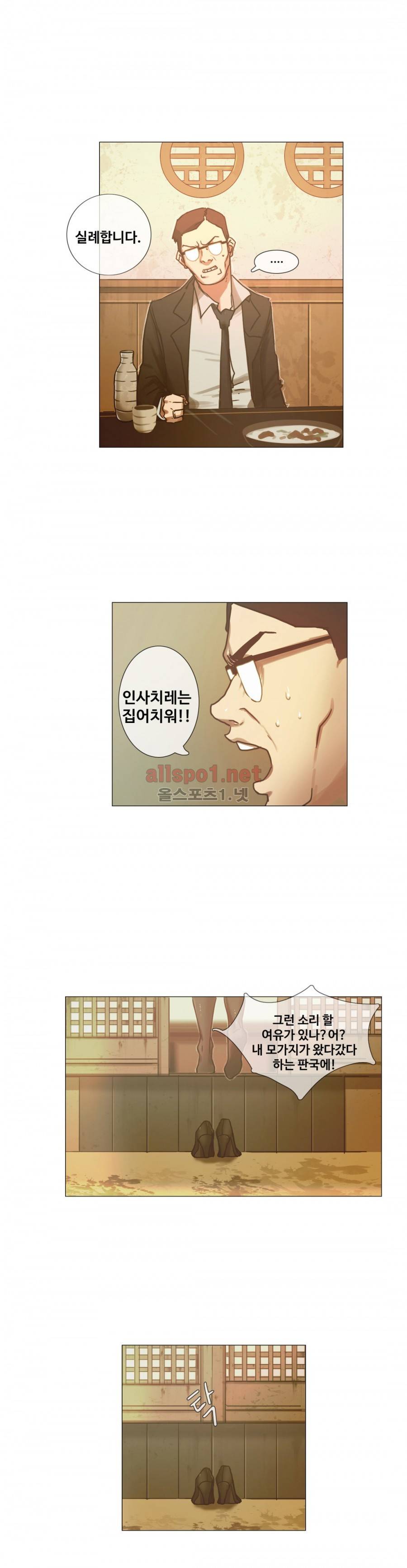방황하는 신 11화 5