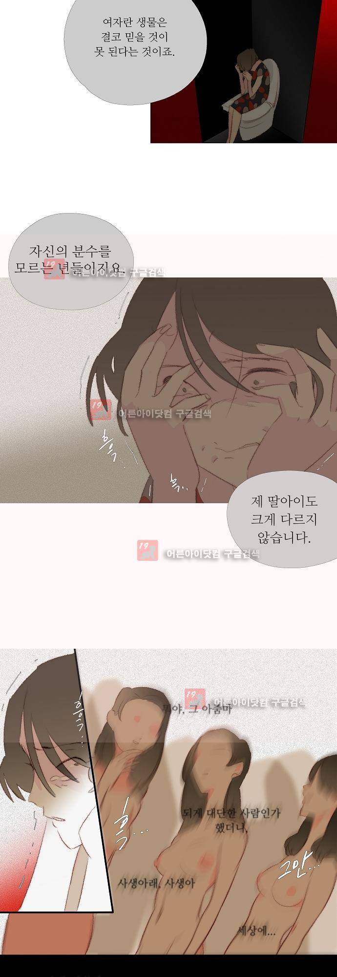 버섯 3화 2