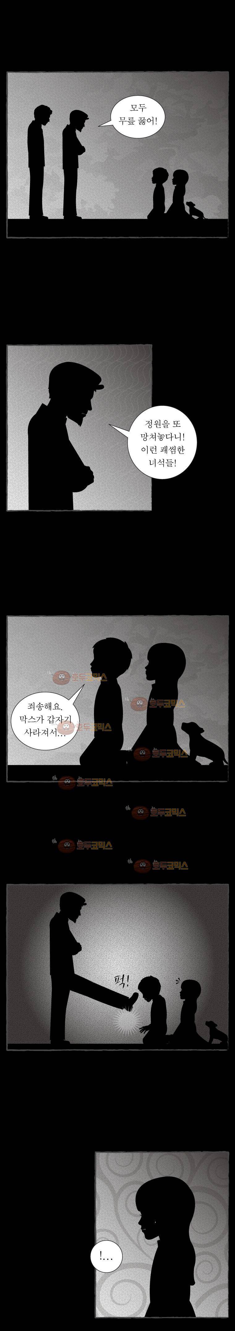 그림형제 잔혹동화 100화 - 주운 아이 (6) 2