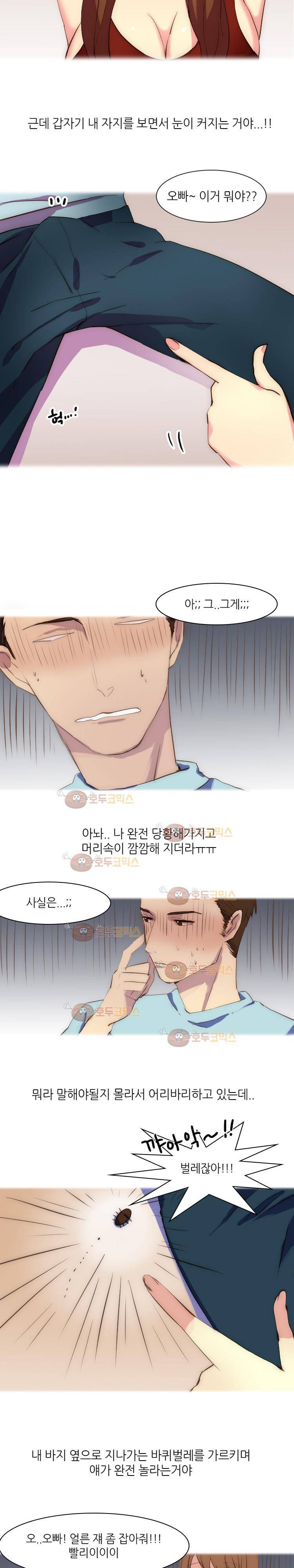 섹전 17화 - 거유 여동생과 원룸에서 한 썰 (하) 2
