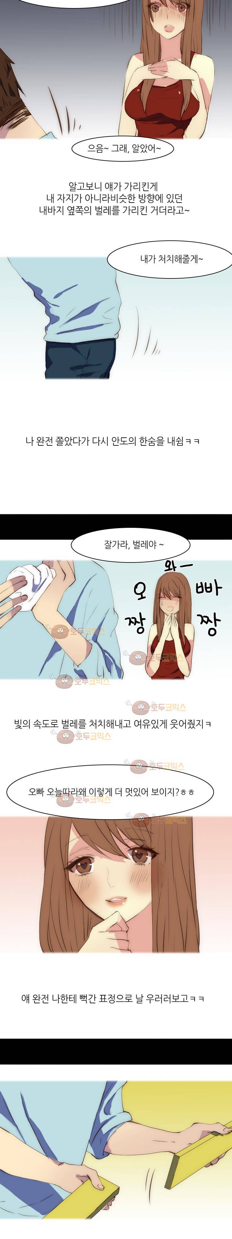 섹전 17화 - 거유 여동생과 원룸에서 한 썰 (하) 3