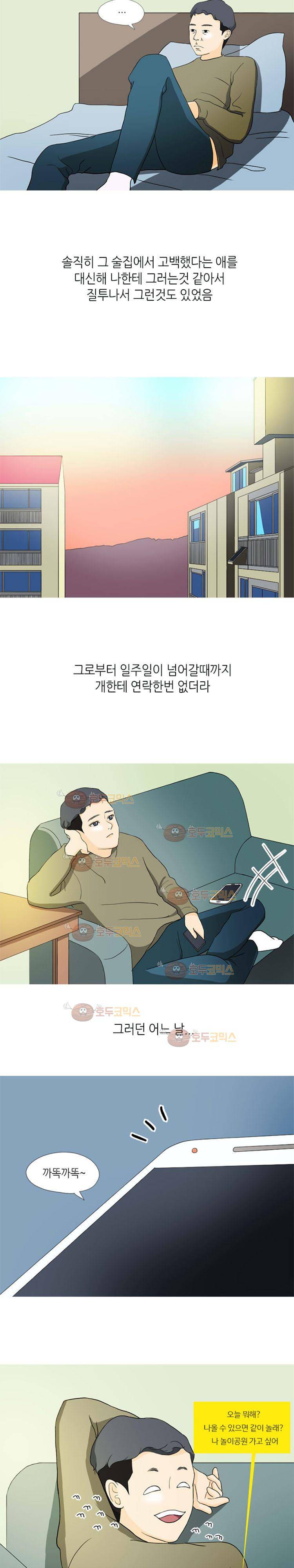 섹전 21화 - 어플녀와 일 일 데이트 한 썰 (하) 3