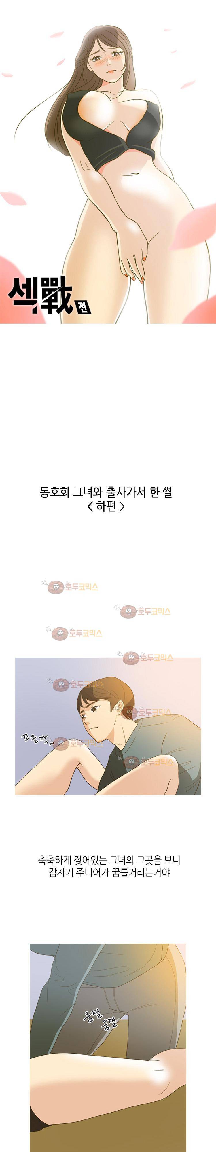 섹전 31화 (완결) 1