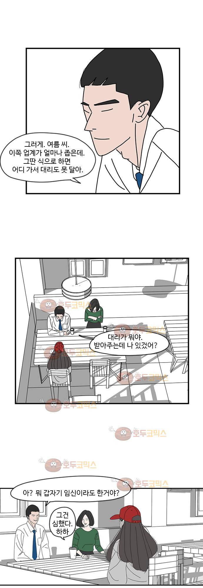 아무것도 하고 싶지 않아 7화 5