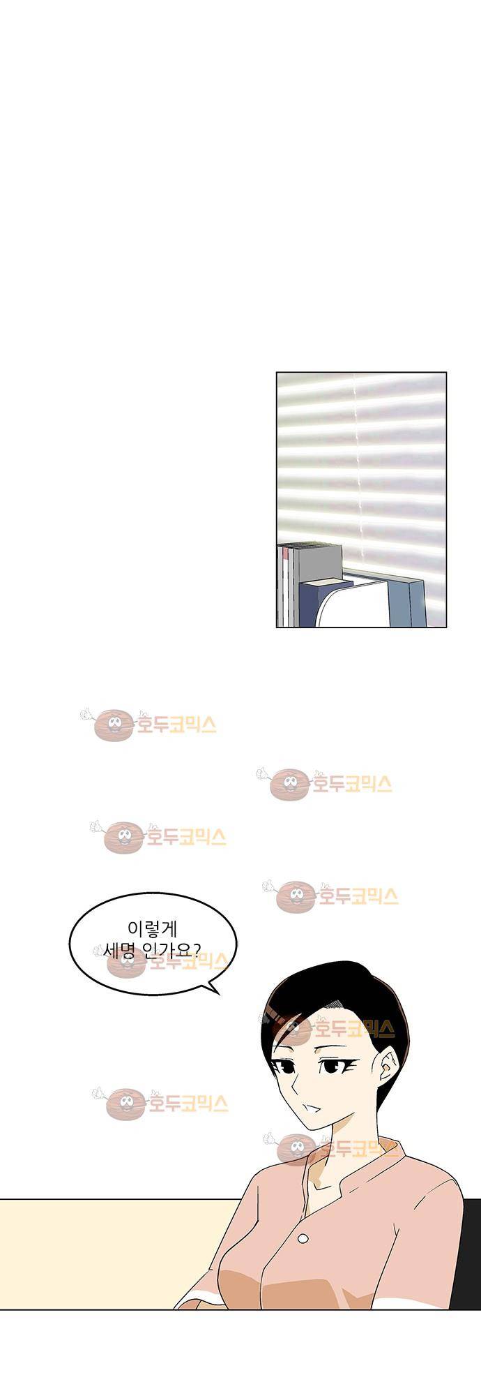 헤어져도 될까요? 28화 2