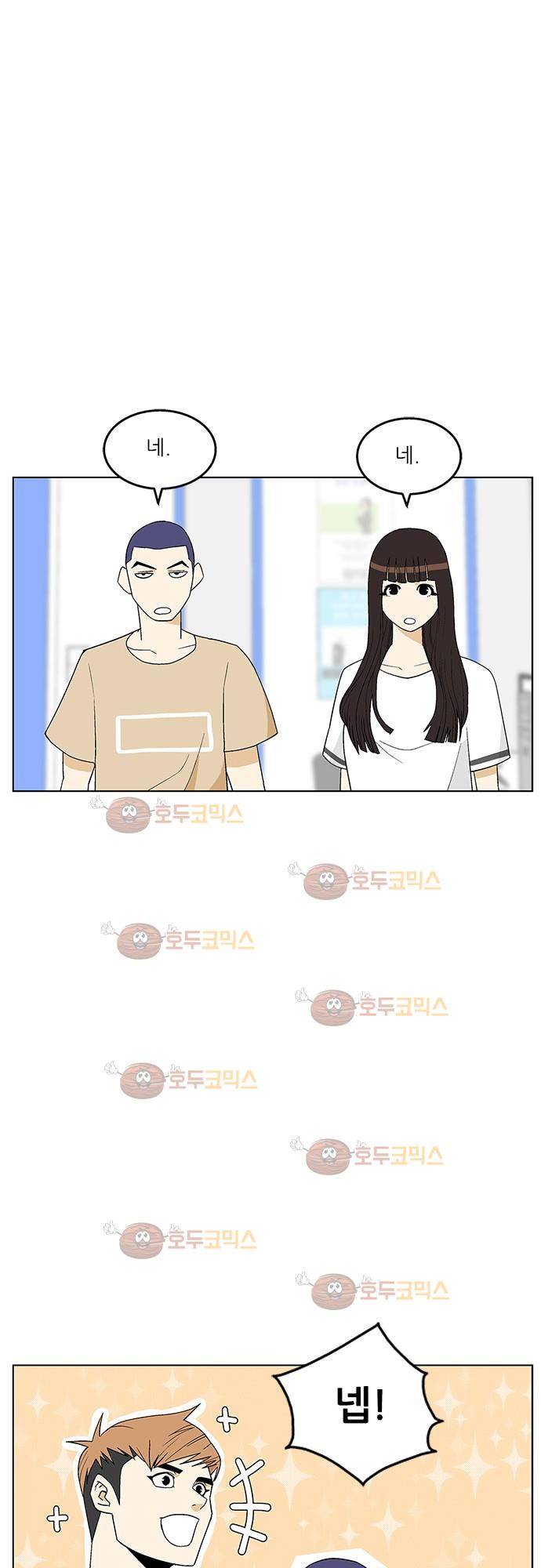 헤어져도 될까요? 28화 3