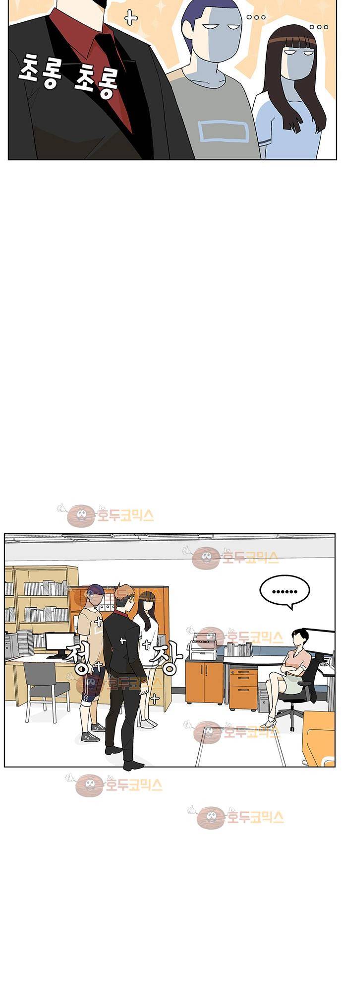 헤어져도 될까요? 28화 4