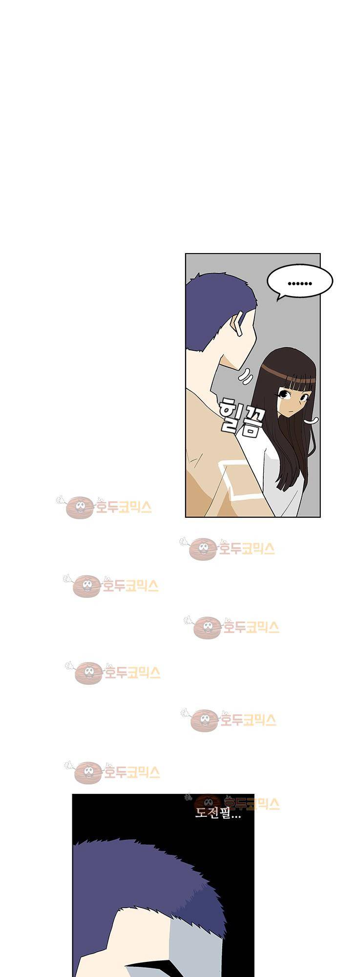 헤어져도 될까요? 28화 6