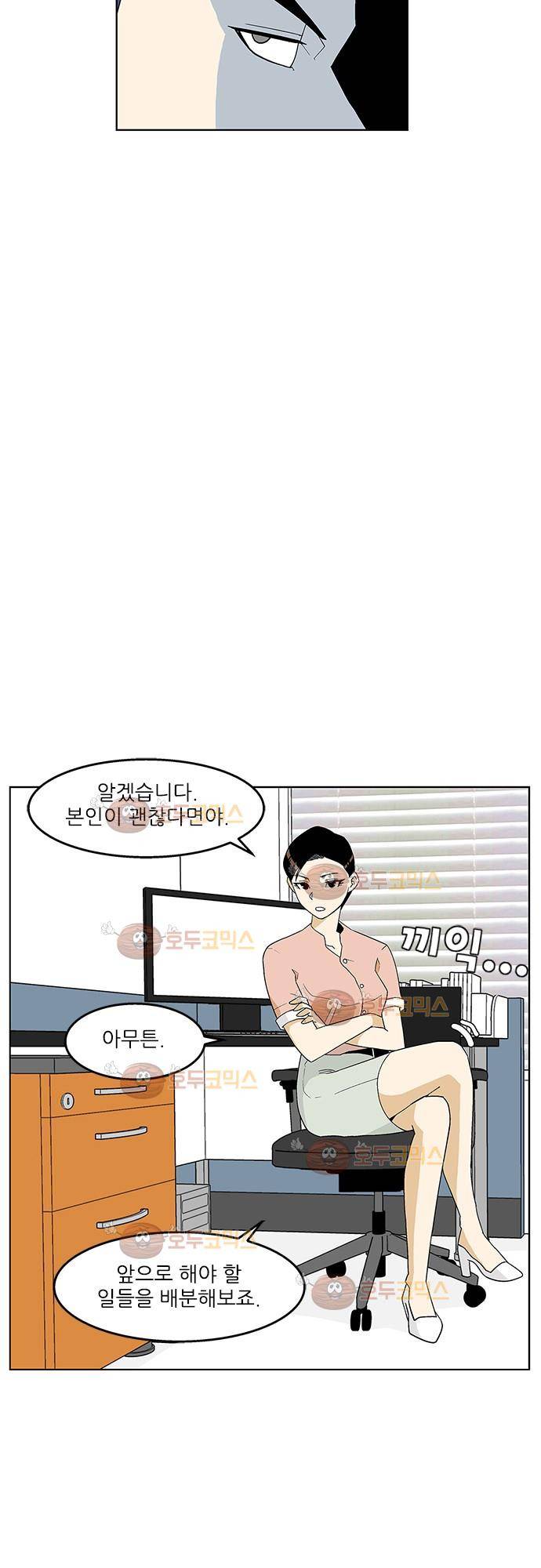 헤어져도 될까요? 28화 7