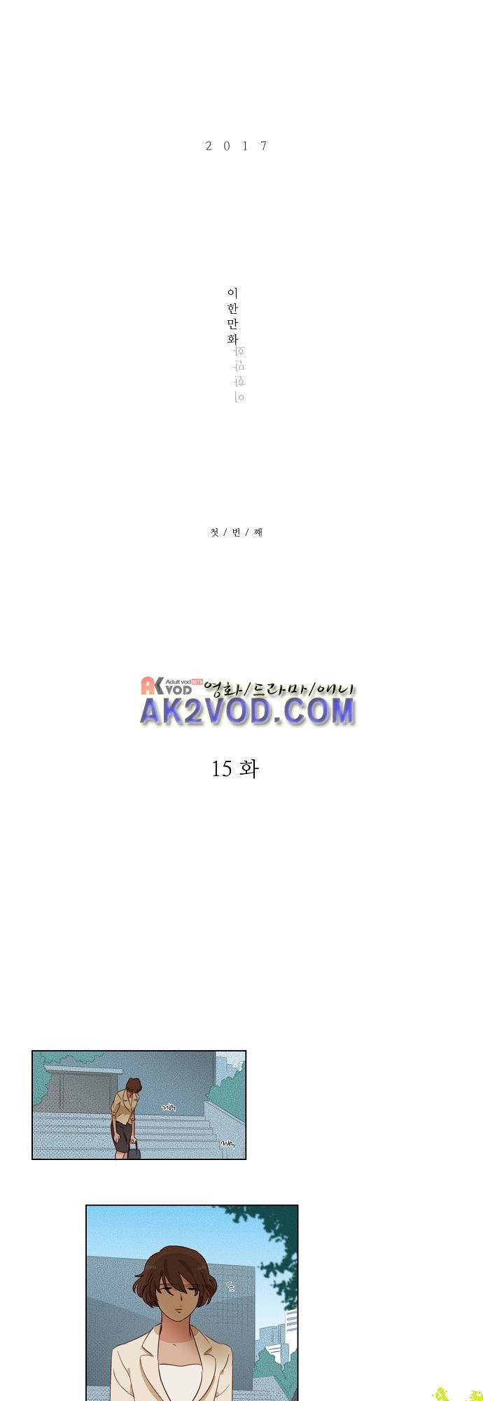 버섯 15화 3