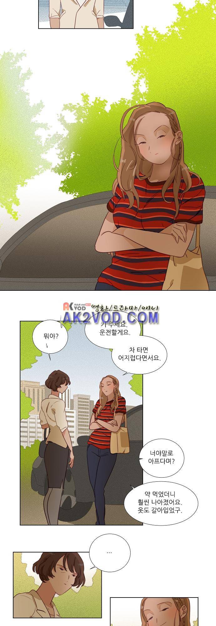 버섯 15화 4