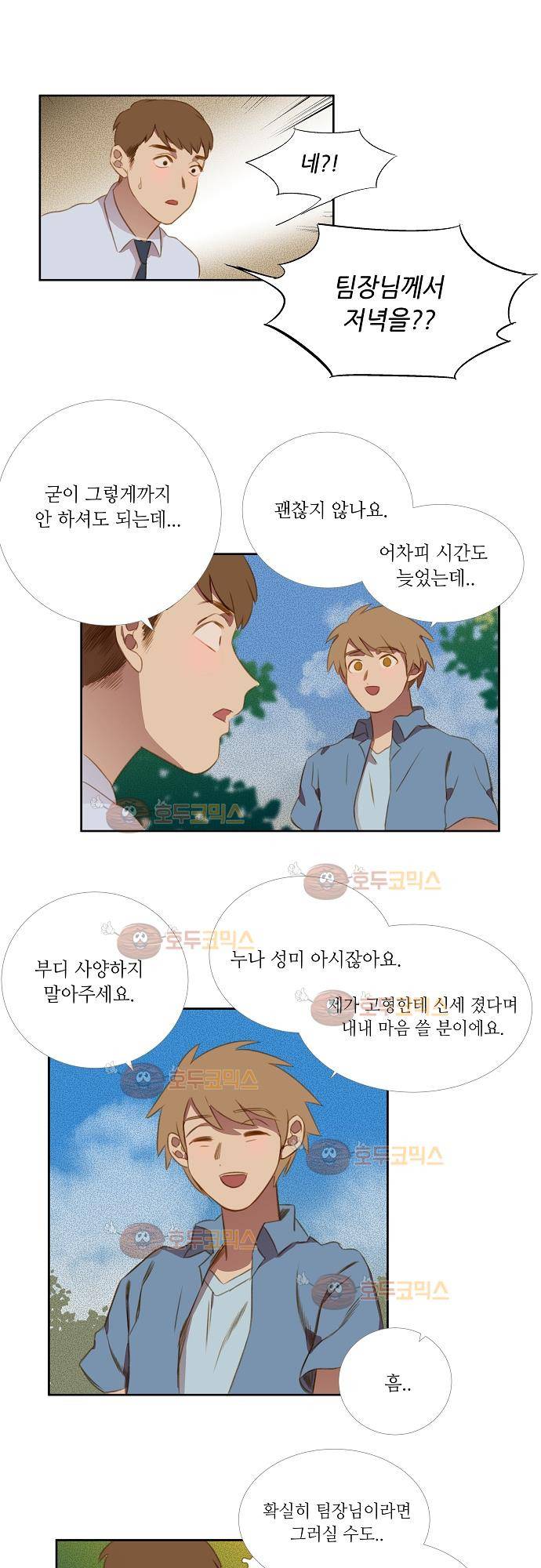 버섯 23화 1