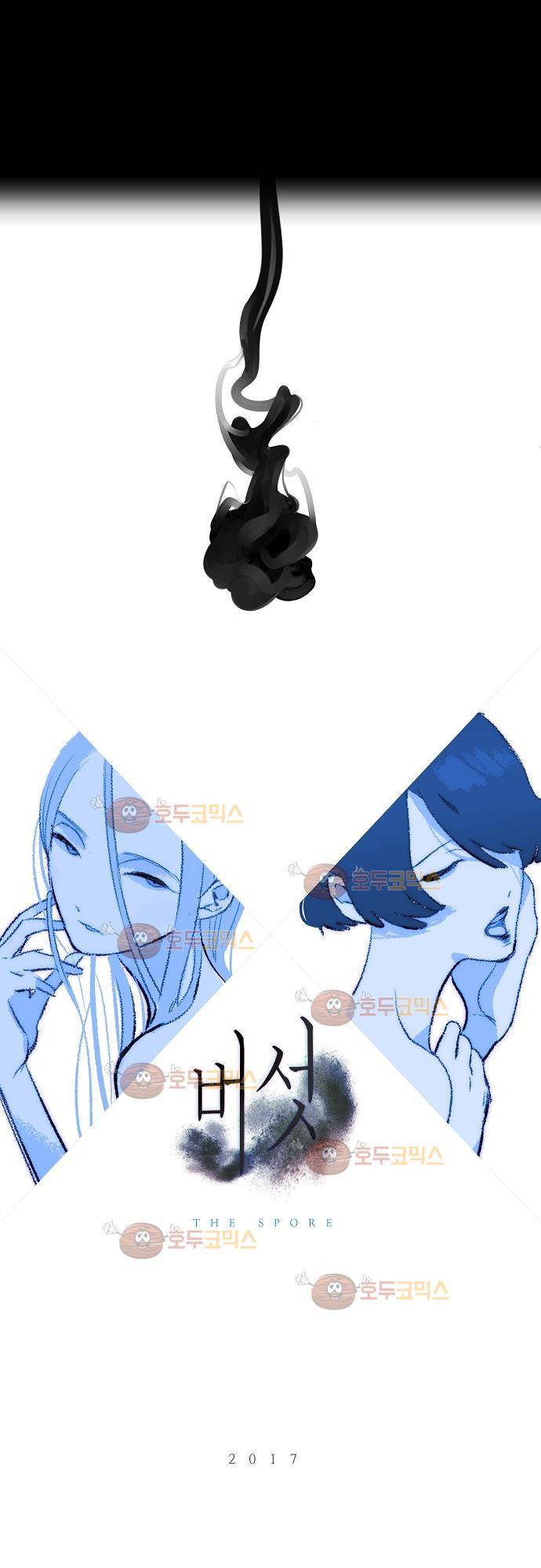 버섯 23화 4