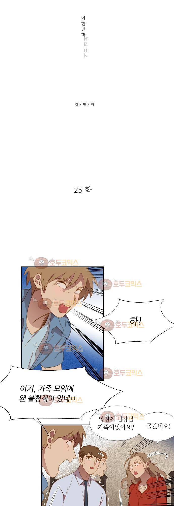버섯 23화 5