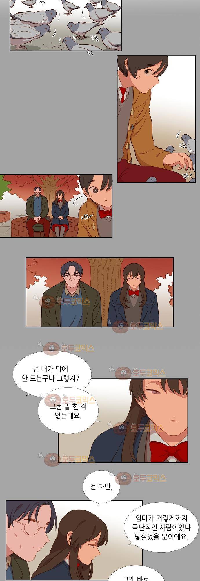 버섯 33화 4