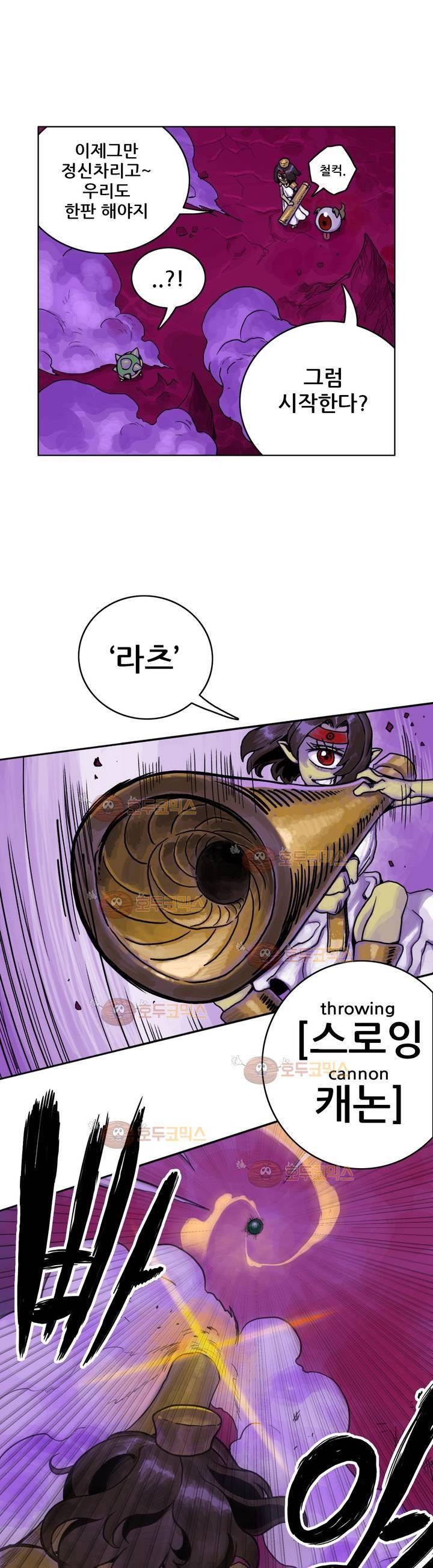 포젯션 4화 2