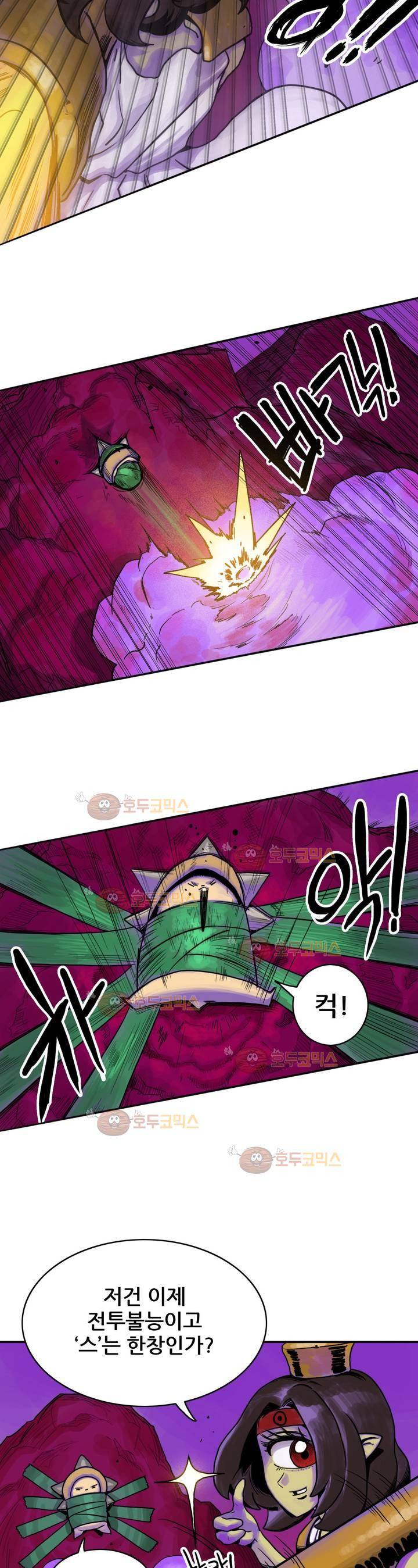 포젯션 4화 3