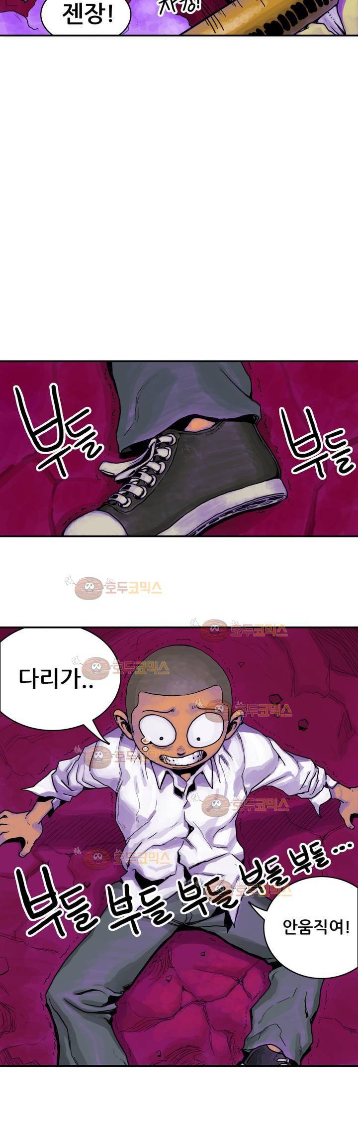 포젯션 4화 4