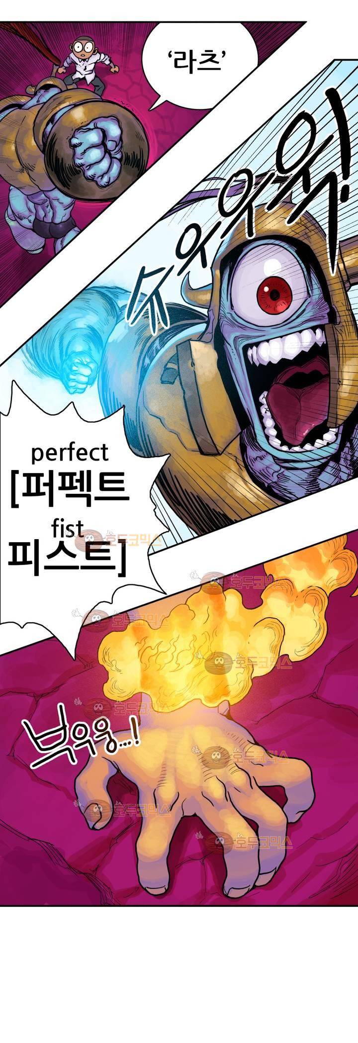 포젯션 4화 5