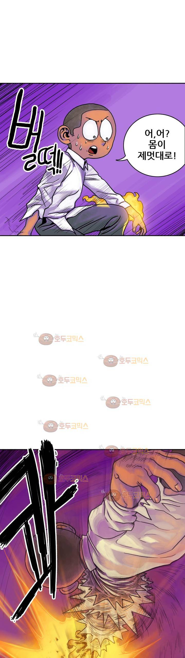포젯션 4화 6
