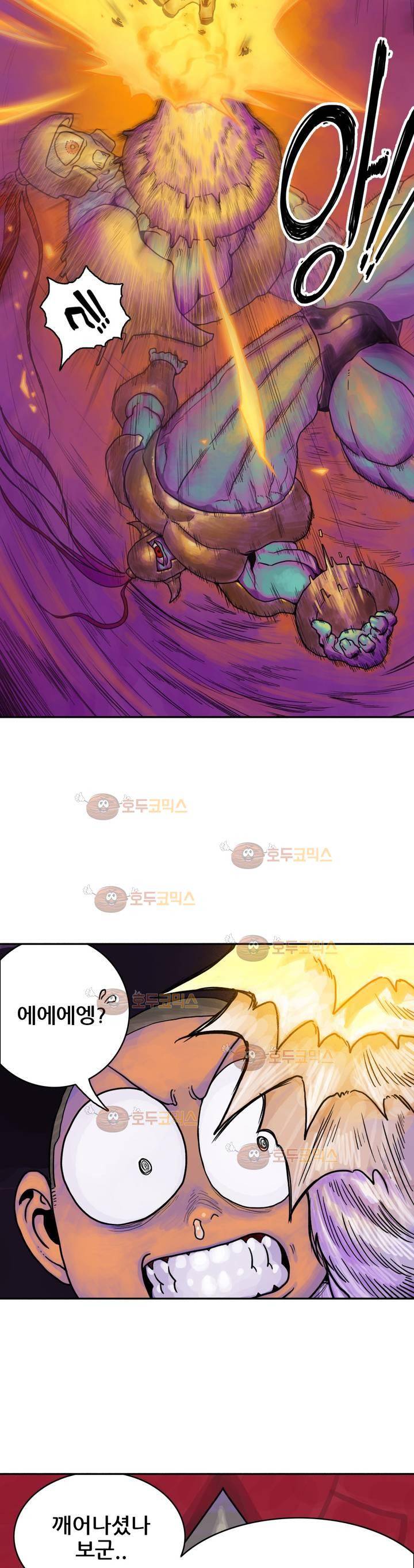 포젯션 4화 7