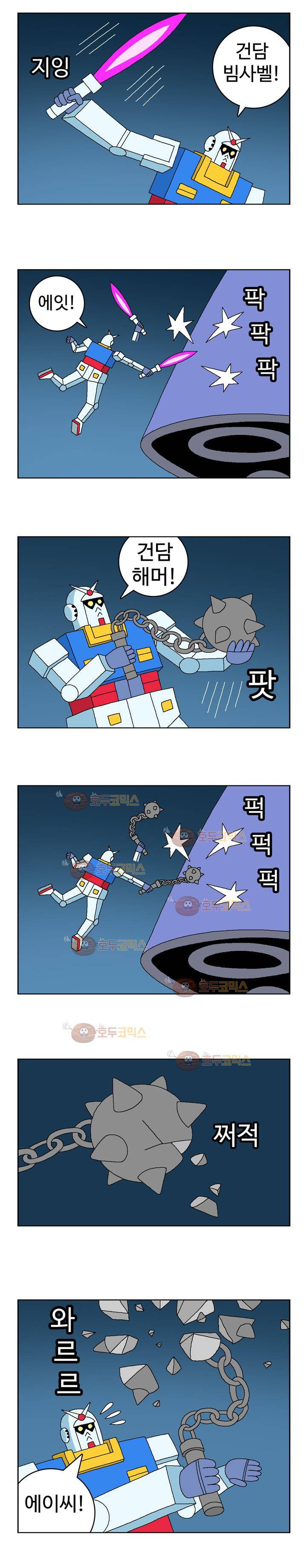 뉴바이블 46화 - 제이복음 1장 29절 (2) 2