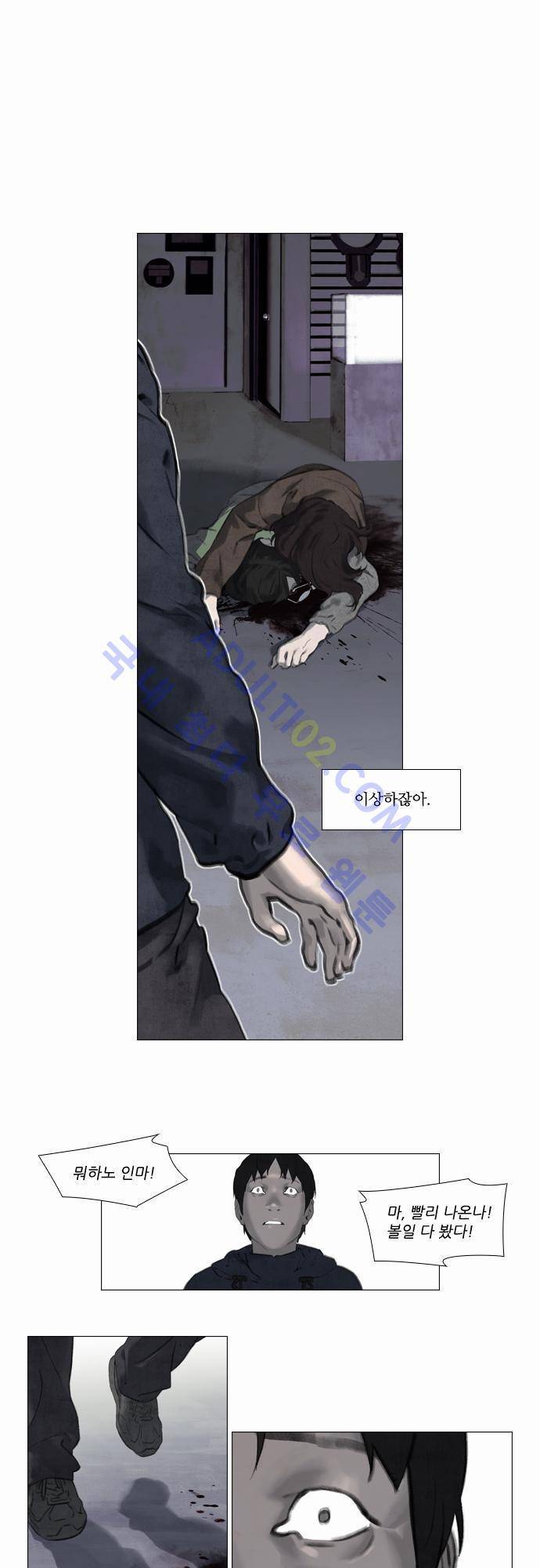 메시아 콤플렉스 9화 1