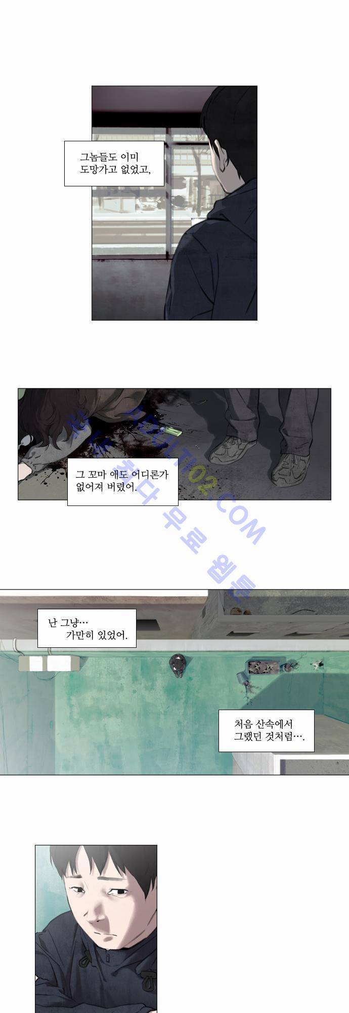 메시아 콤플렉스 9화 4