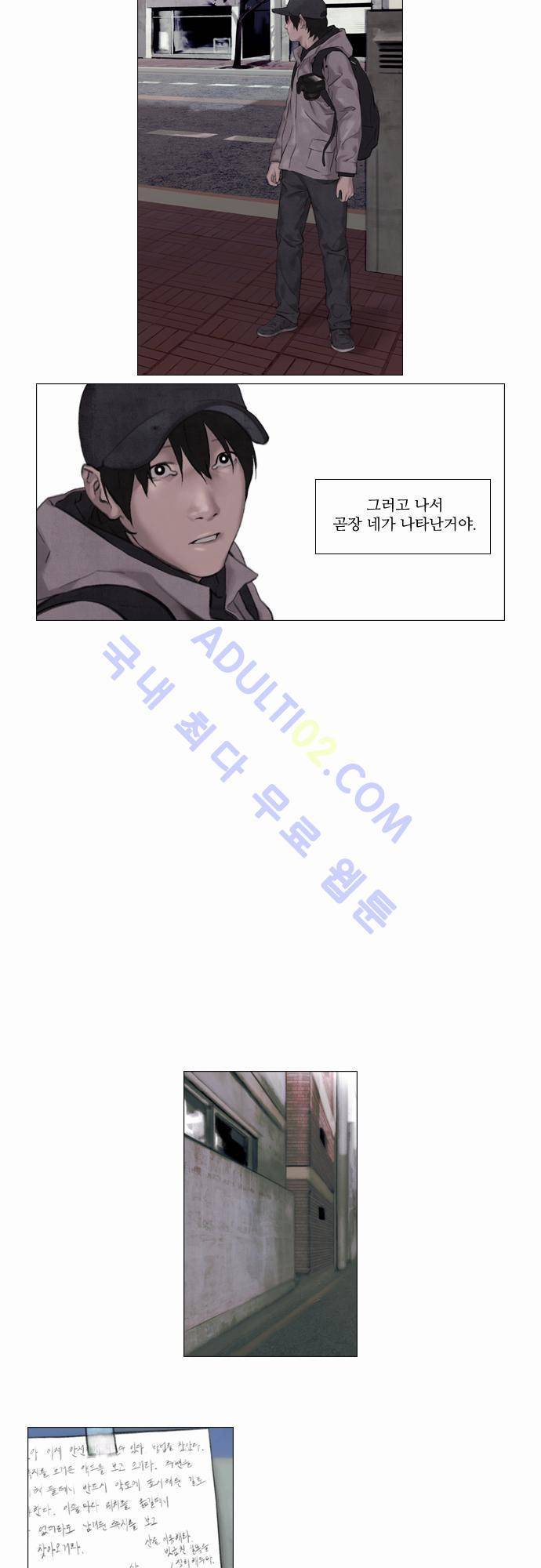 메시아 콤플렉스 9화 6