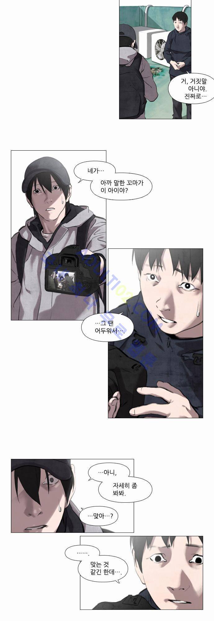 메시아 콤플렉스 9화 8